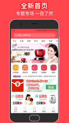 買得么截圖欣賞
