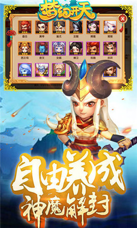 夢(mèng)幻開(kāi)天破解版