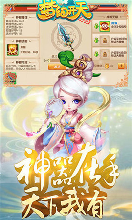 夢(mèng)幻開(kāi)天破解版截圖欣賞
