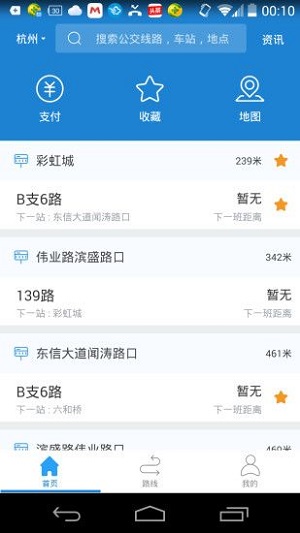 杭州定制公交
