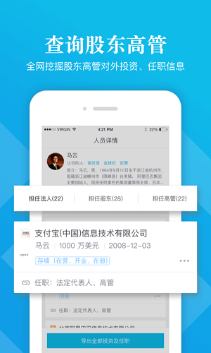 啟信寶企業(yè)信用查詢