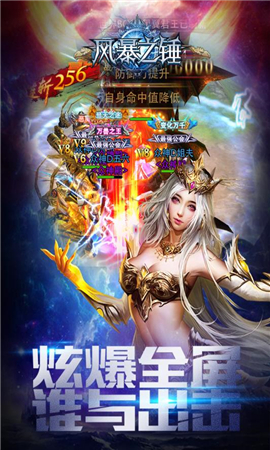 風(fēng)暴之錘