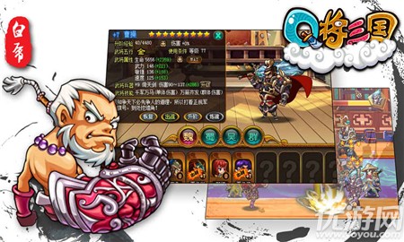 Q將三國破解版