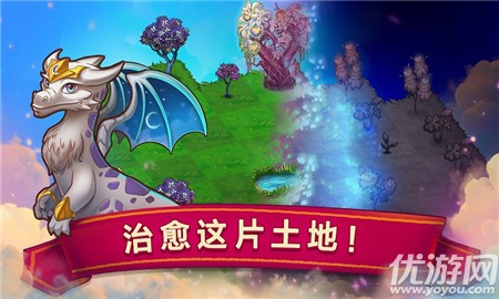 龍的創(chuàng)造截圖欣賞