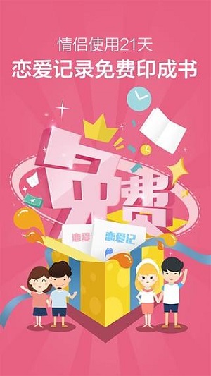 戀愛記截圖欣賞