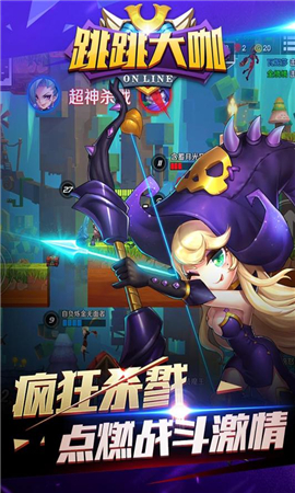 跳跳大咖截圖欣賞