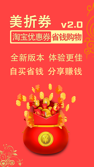 美折券