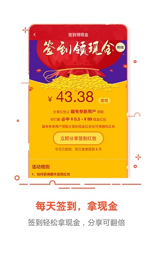 喵有券