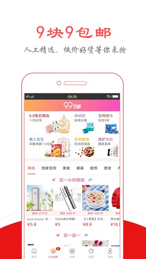 優(yōu)惠券福利購