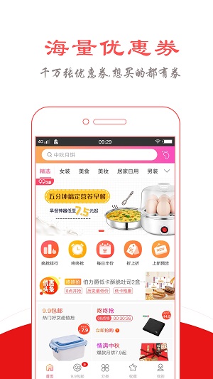 優(yōu)惠券福利購