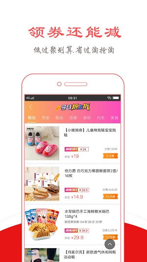 優(yōu)惠券福利購