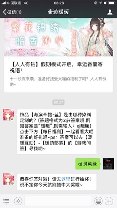飾品【海濱草帽·藍(lán)】是由哪種染料定制的？(答題格式為:qj+答案哦,例如答