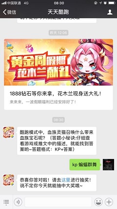 酷跑模式中，血族靈貓召喚什么帶來血族寶石呢？（答題小秘訣:仔細(xì)查看游