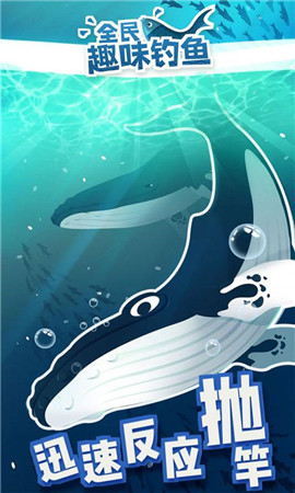 全民趣味釣魚破解版