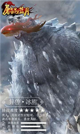 屠鯤藍(lán)月破解版截圖欣賞