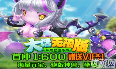 大話無限版破解版截圖欣賞