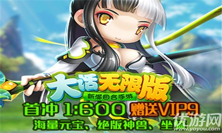 大話無限版破解版