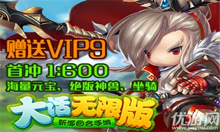 大話無限版破解版