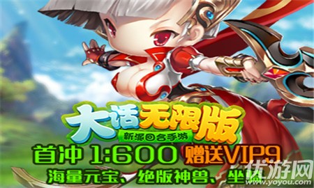 大話無限版破解版