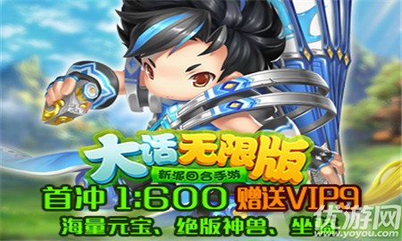 大話無限版破解版