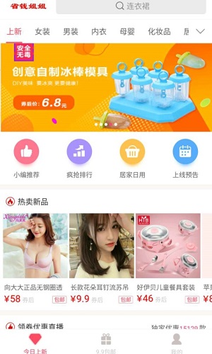 省錢姐姐