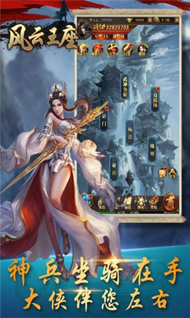 風(fēng)云王座破解版