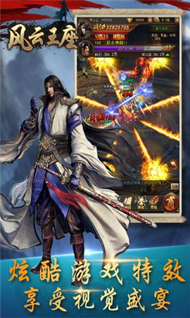 狼煙online破解版