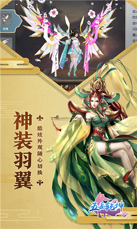 五岳乾坤破解版截圖欣賞