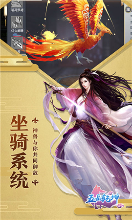 五岳乾坤破解版截圖欣賞