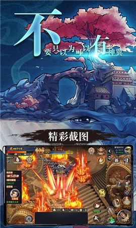 斗破乾鯤截圖欣賞