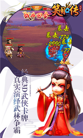 笑鬧Q傳