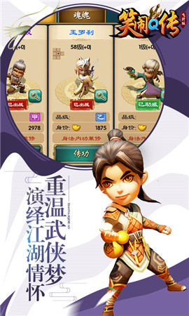 笑鬧Q傳截圖欣賞