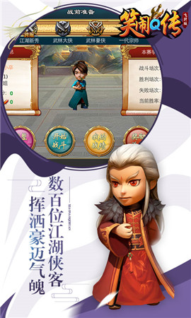 笑鬧Q傳