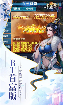 扶搖九州行