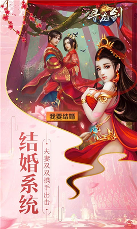 扶搖九州行破解版