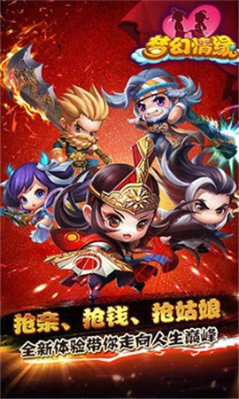 夢(mèng)幻情緣破解版截圖欣賞