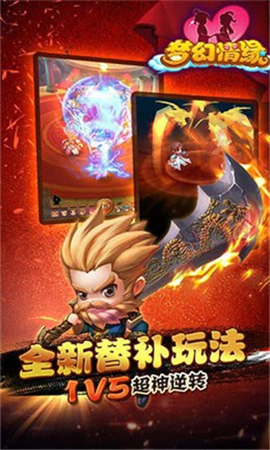 夢(mèng)幻情緣破解版截圖欣賞