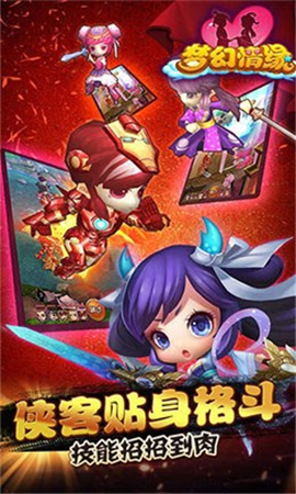 夢(mèng)幻情緣破解版