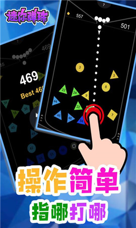 迷你彈珠破解版