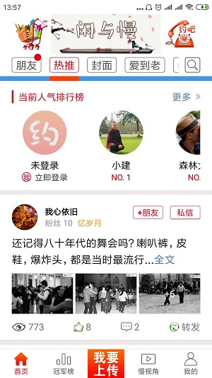 退休了約吧