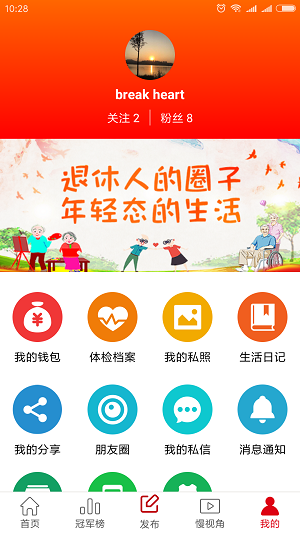 退休了約吧