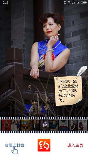 退休了約吧
