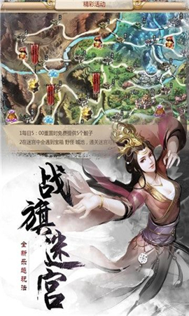 刀塔三國截圖欣賞