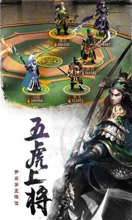 刀塔三國破解版