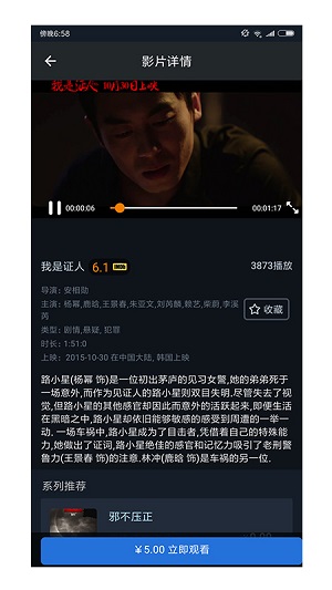 走馬電影手機版截圖欣賞