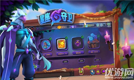 星座守衛(wèi)截圖欣賞