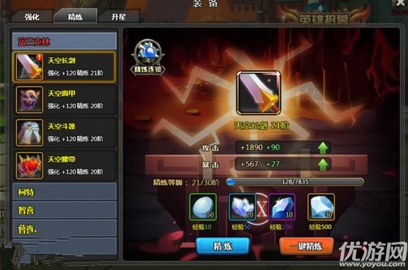 獵人出擊裝備怎么強(qiáng)化 獵人出擊裝備強(qiáng)化技巧攻略