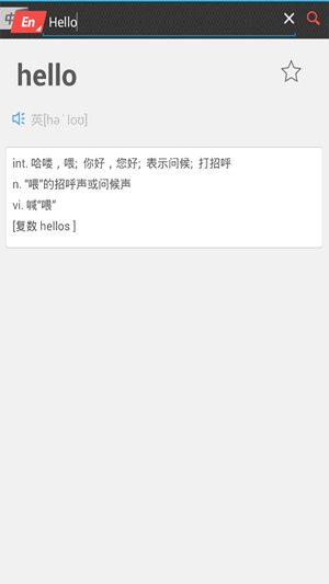 全能翻譯神器截圖欣賞