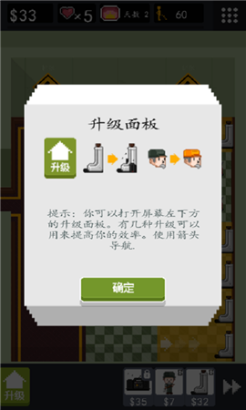 男廁經(jīng)營(yíng)大作戰(zhàn)漢化版