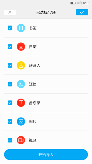 i换机大师游戏截图